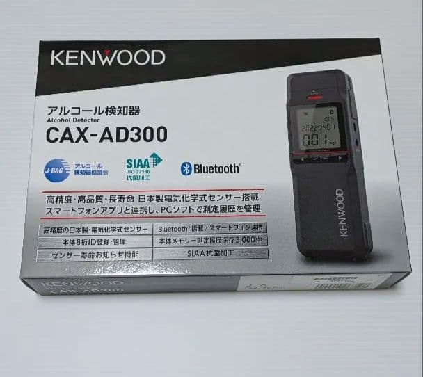 【新品未開封品】KENWOOD アルコール検知器 CAX-AD300