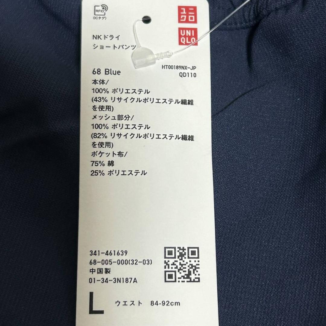 ユニクロ NKドライ ショートパンツ Lサイズ 緑 24 全仏 錦織圭 未使用品