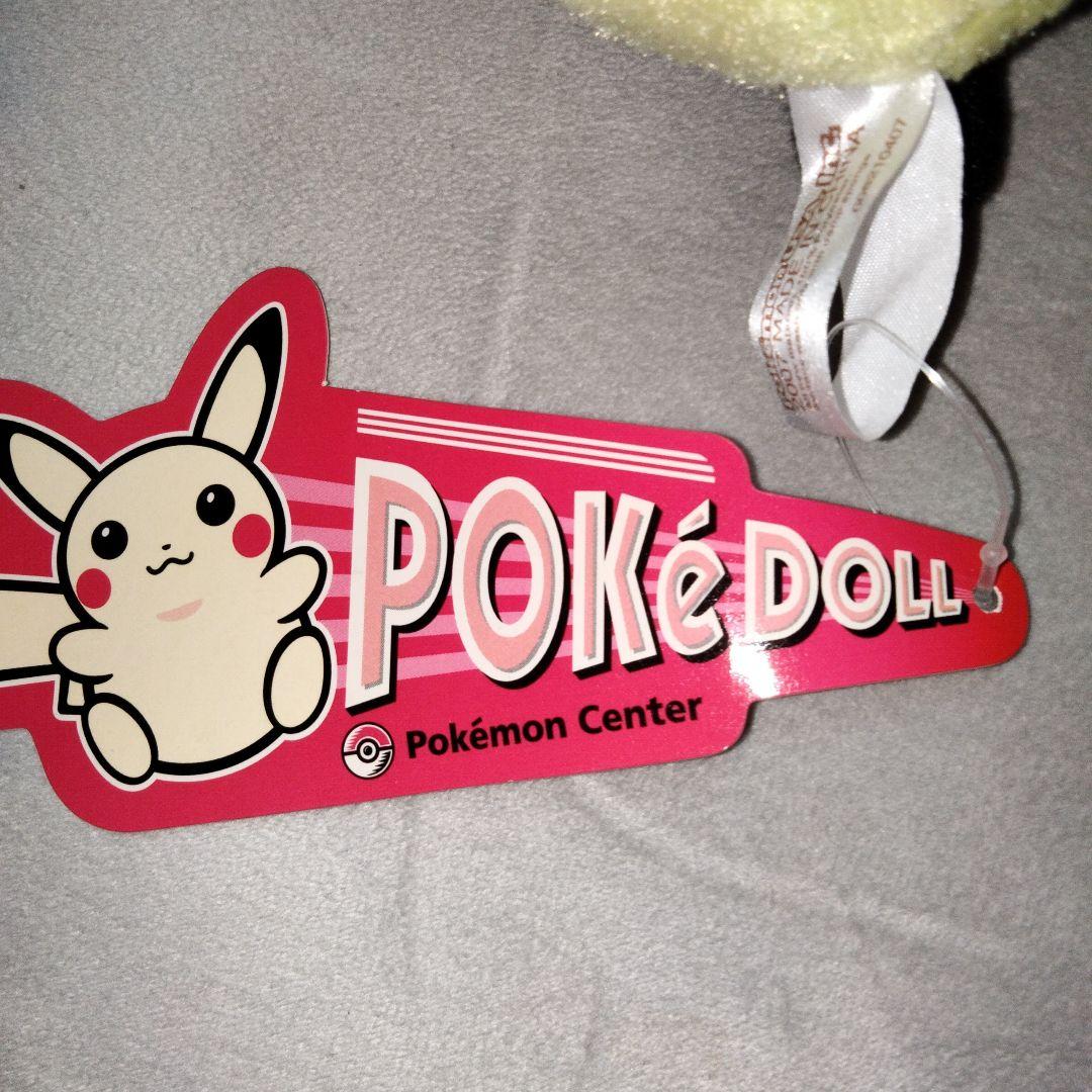 ピチュードール ポケモンセンター ポケドール pokedoll ぬいぐるみ