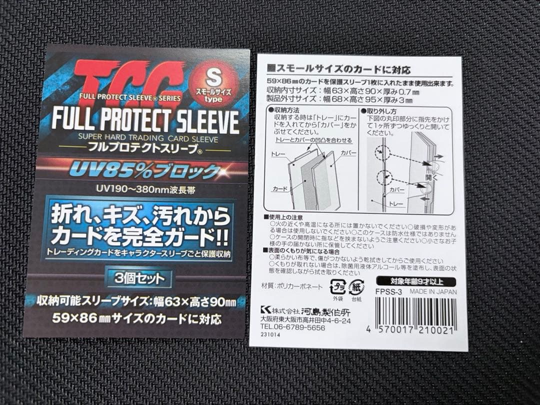黒魔導のカーテン　オーバーフレーム　3枚