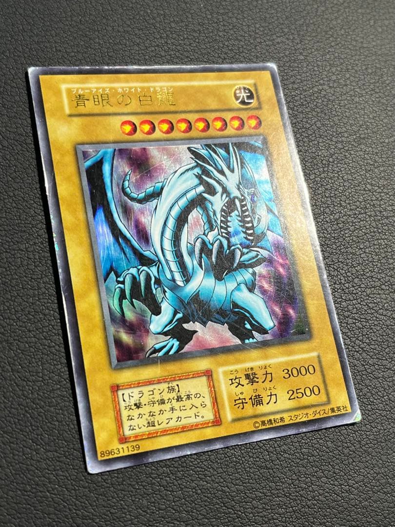 遊戯王【初期EX】◆全てスタジオダイス版◆フルコンプ102枚セット画像①②③