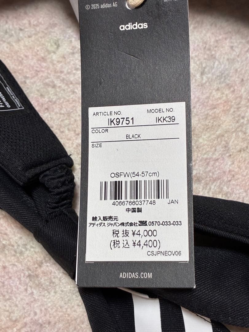新品 アディダス XS サンバイザー セーター フリルスカート 3点　甘辛MIX