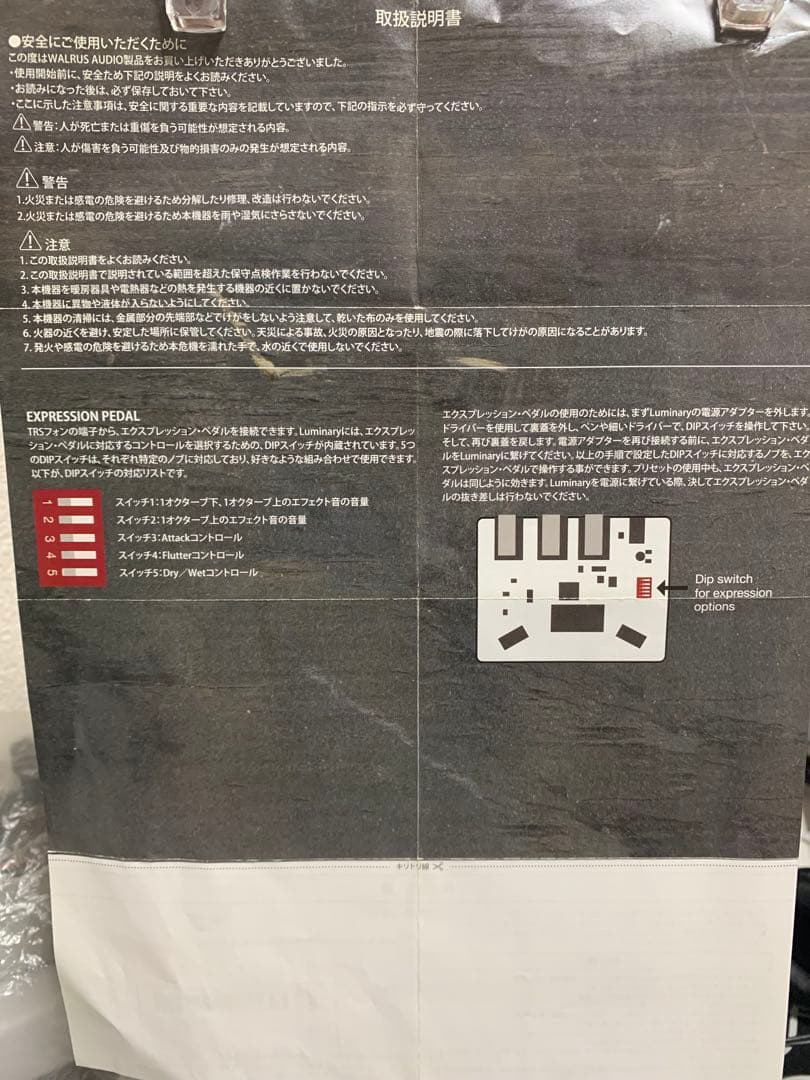 WALRUS AUDIO LUMINARY V2 オクターバー