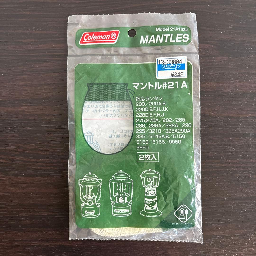 Coleman 286A ランタン