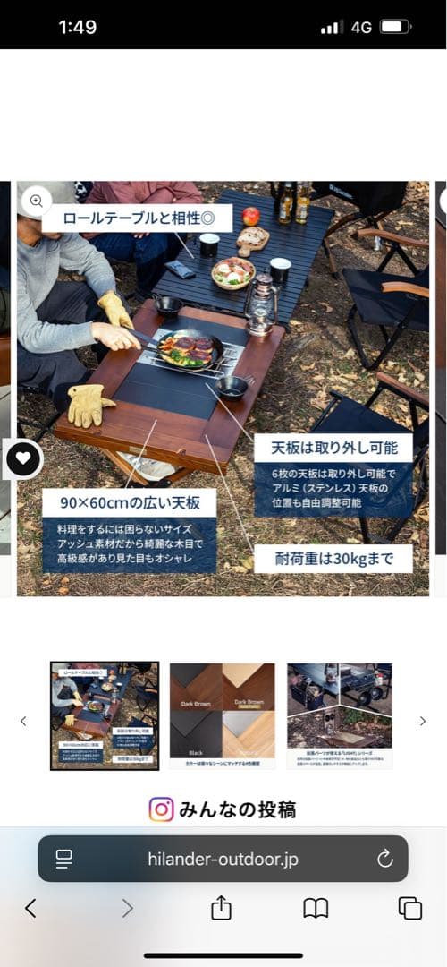 ハイランダーシェフテーブル　ダークブラウン