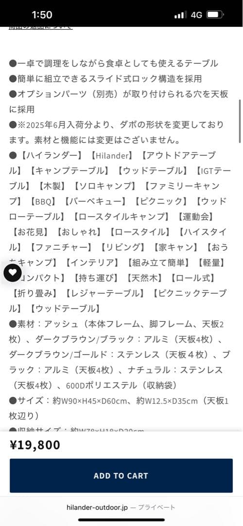 ハイランダーシェフテーブル　ダークブラウン