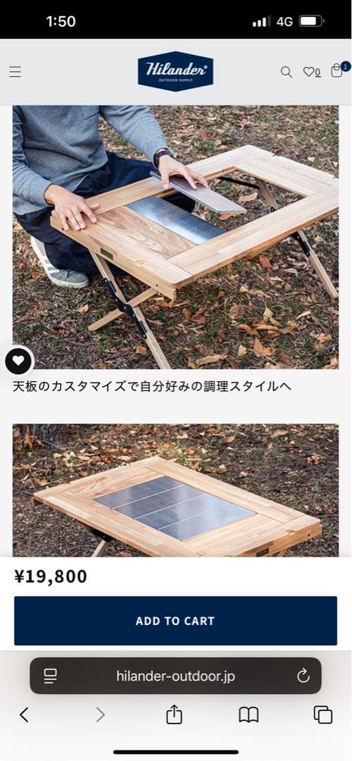 ハイランダーシェフテーブル　ダークブラウン