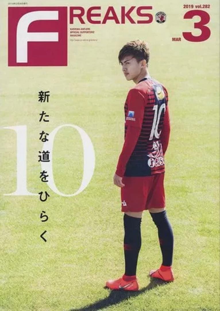安部裕葵選手(元鹿島アントラーズ)　実使用サイン入りスパイク