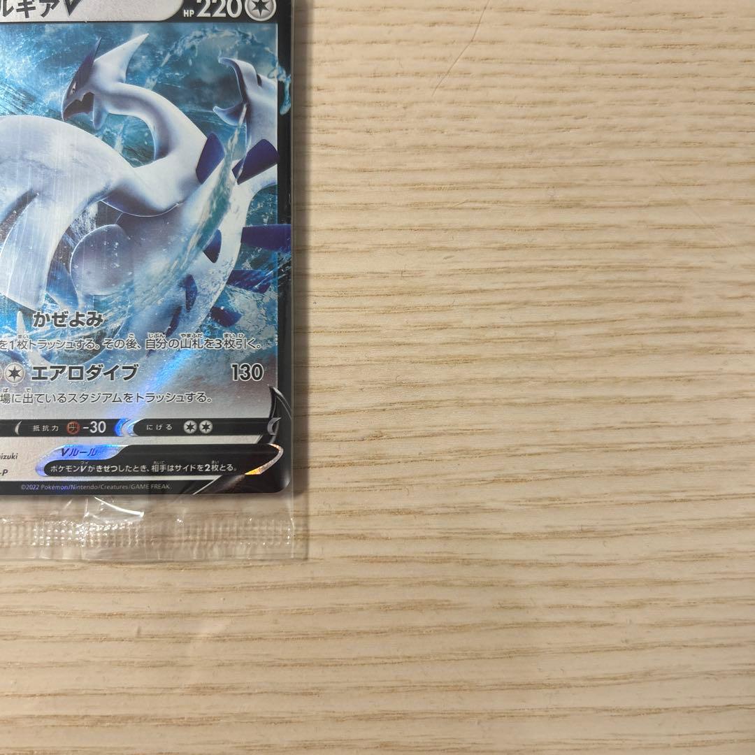 ポケモンカード ルギアV PROMO ミステリーボックス 未開封