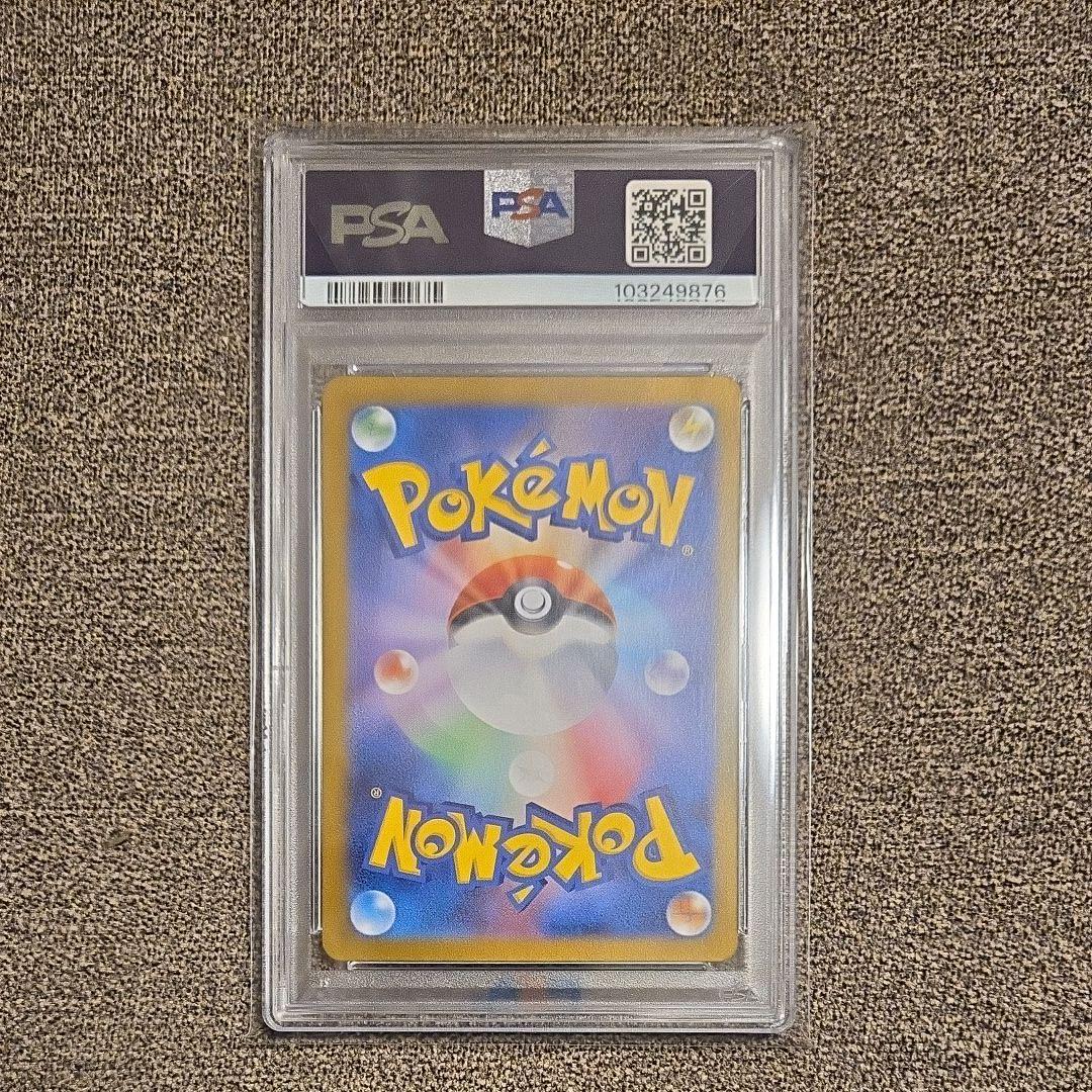 ポケモンカード　ベルのまごころ　SAR　PSA10