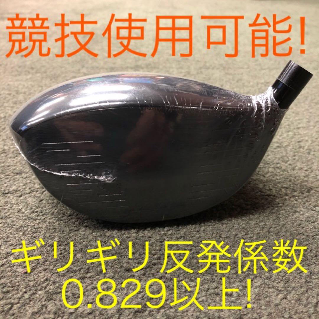 高反発加工済み!ワークスゴルフ マキシマックス ブラックシリーズ2 USTマミヤ