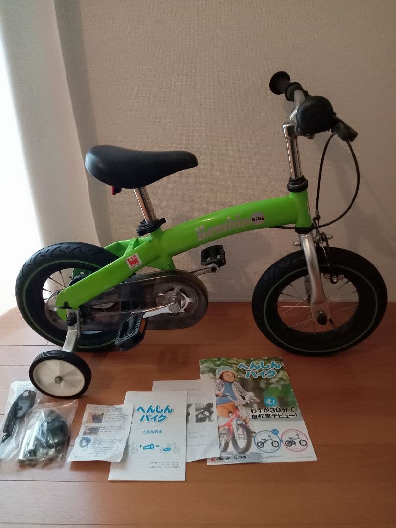 へんしんバイク 補助輪 ライトグリーン サイドスタンド 自転車 サイクル 子供用