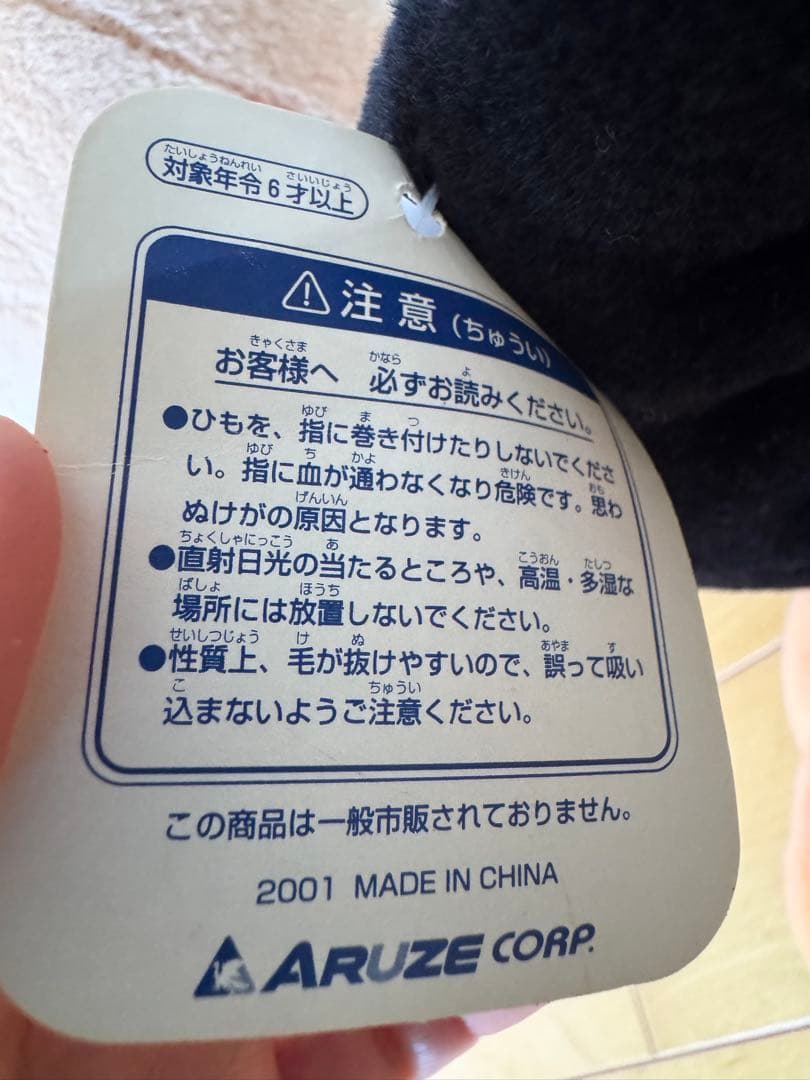 クランキーコンドル　ぬいぐるみ
