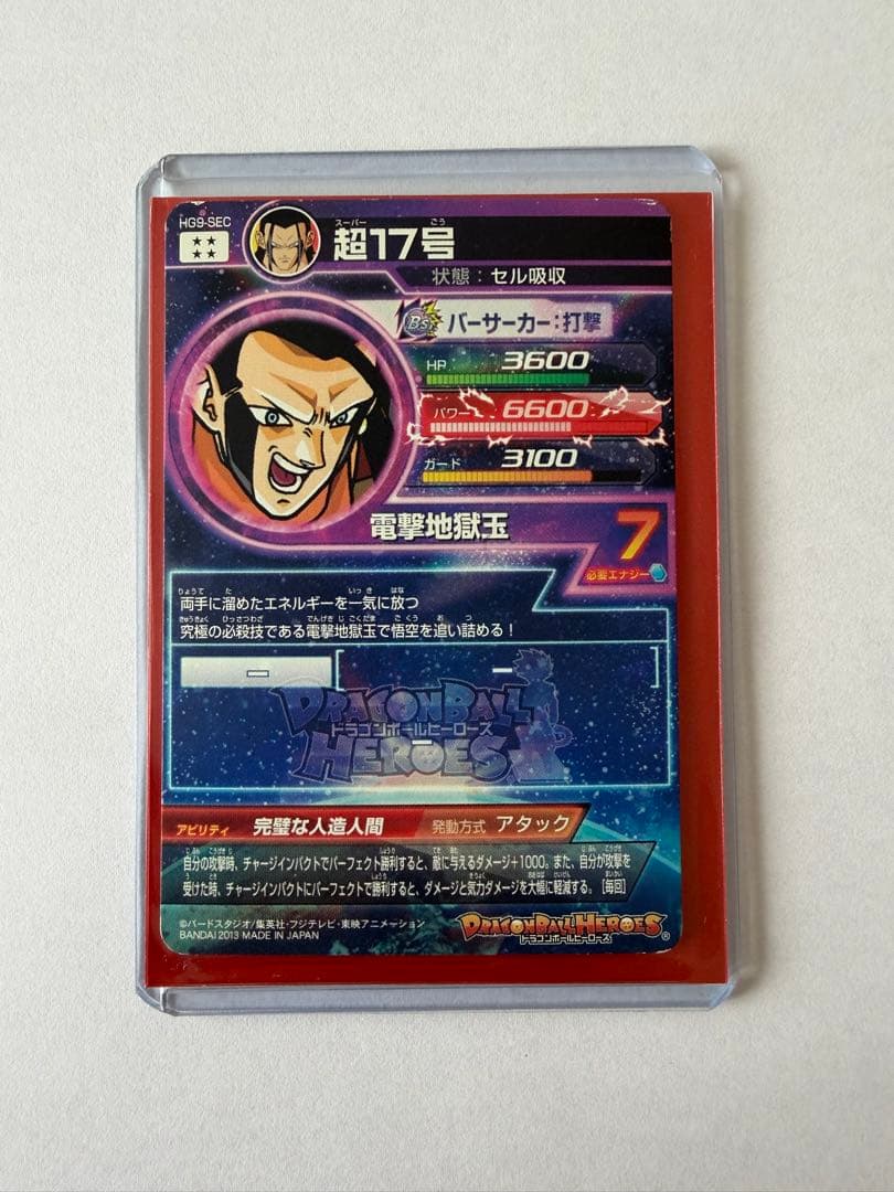 スーパードラゴンボールヒーローズ 孫悟空カードセット