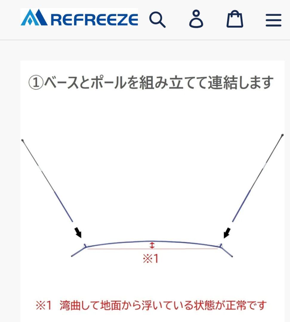 ★ヤン様用★【使用2回】REFREEZE 3×2m ポータブルゴール サッカー