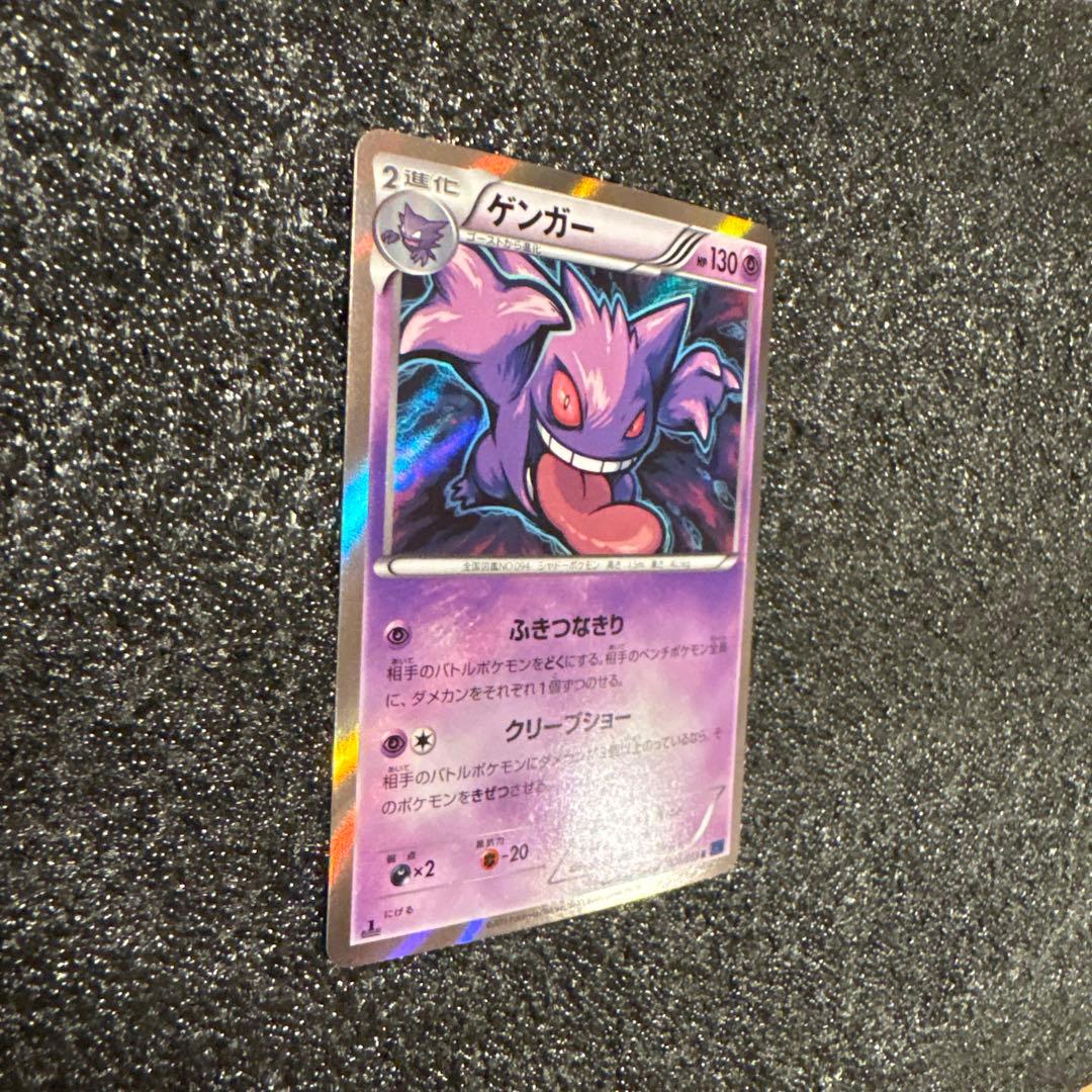 美品　ゲンガー R XY8 青い衝撃 024/059