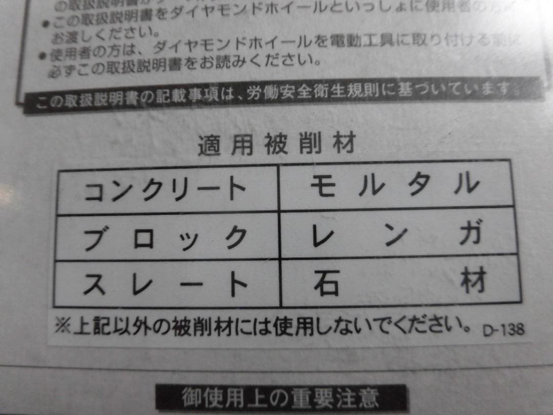 ノリタケ　Ｕフィット（乾式）