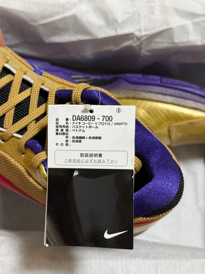 ナイキ コービー5 プロトロ Nike Kobe5 protro 28.5cm
