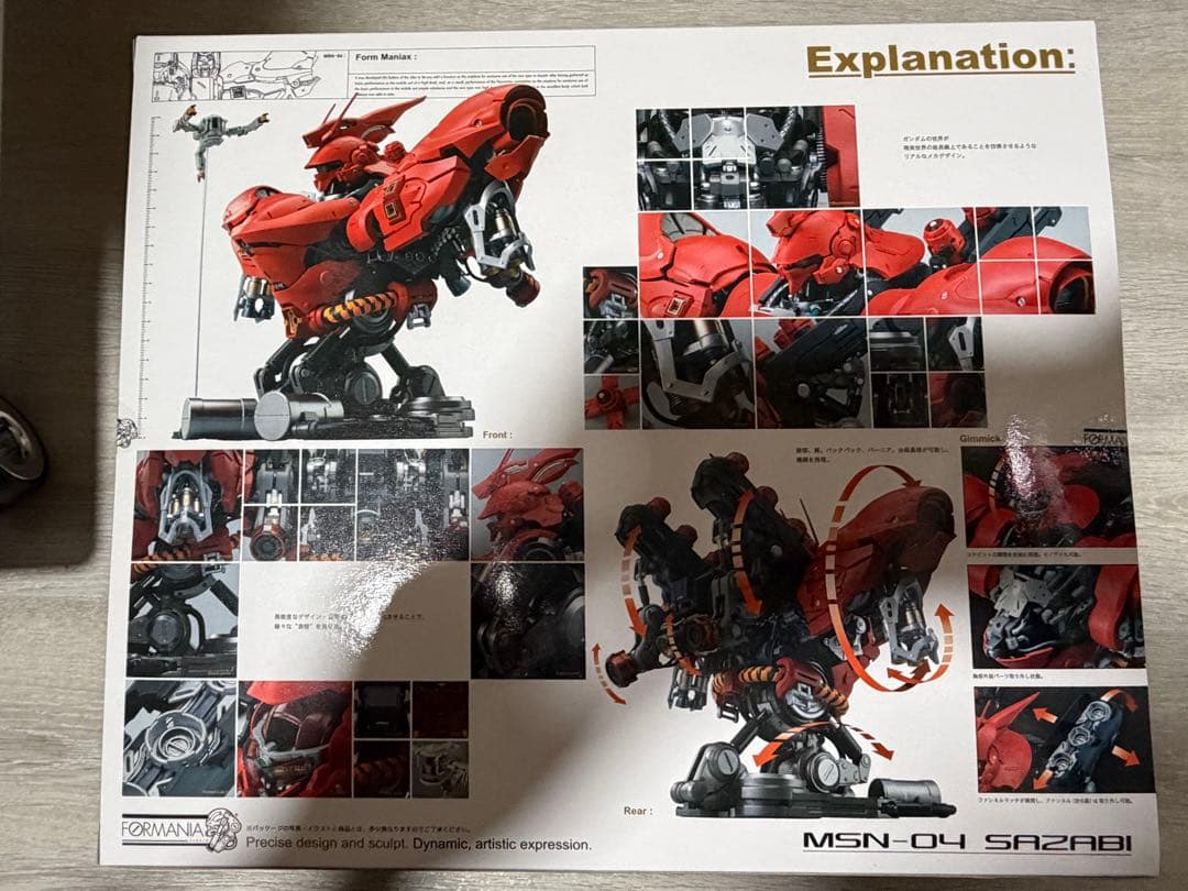 【新品・未開封】FORMANIA MSN-04 サザビー