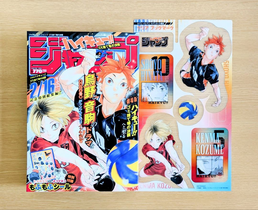 ★値下げ★ ハイキュー!! 漫画・DVD・パンフレット・特典 まとめ・セット売り