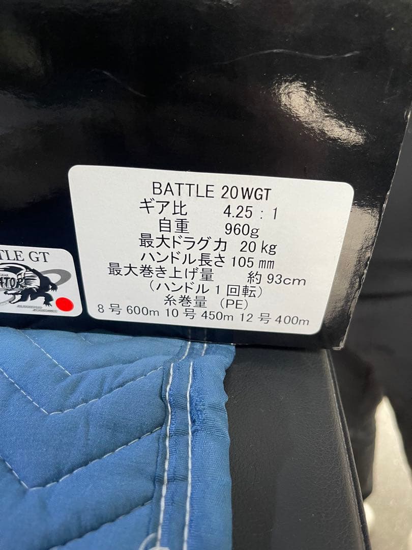 アリゲーターバトル20WGT （ブラック） 保証書付き