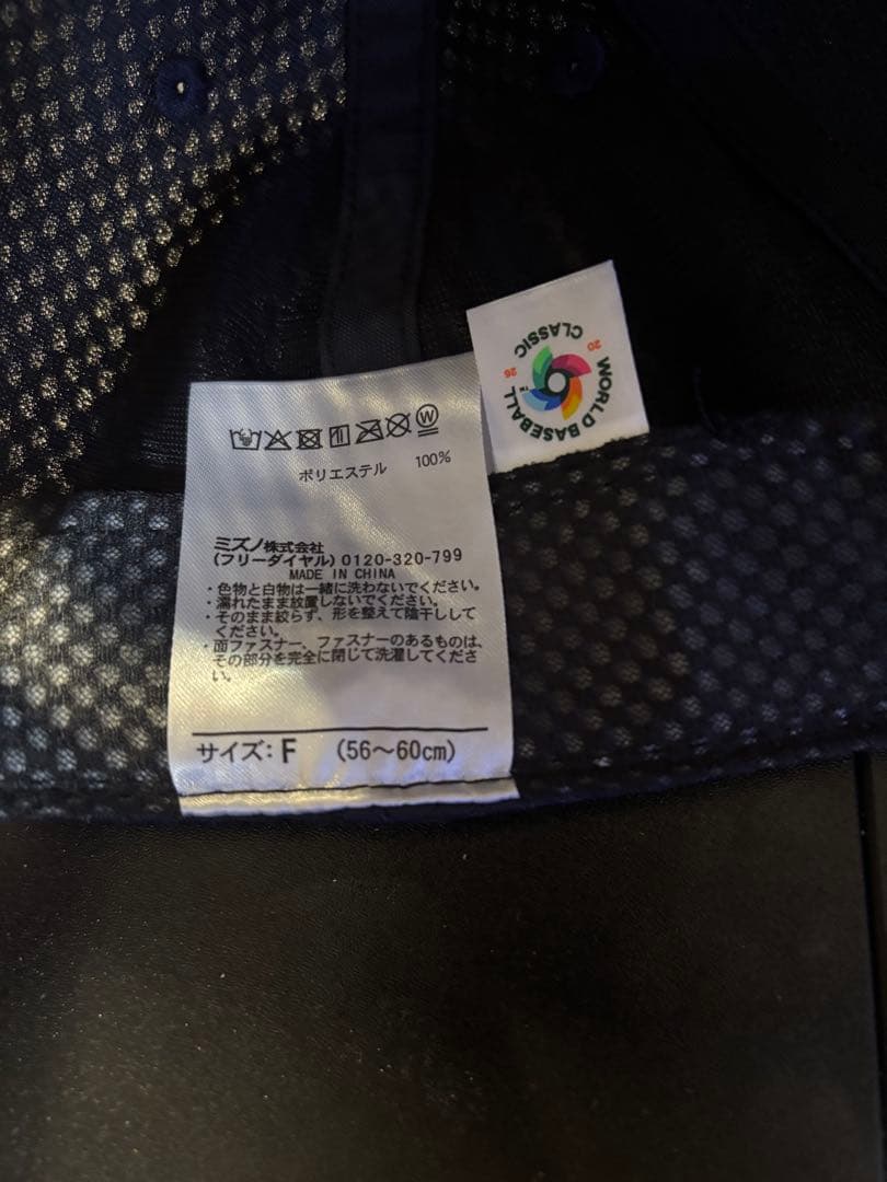WBC 2026 侍ジャパン　キャップ　ミズノ
