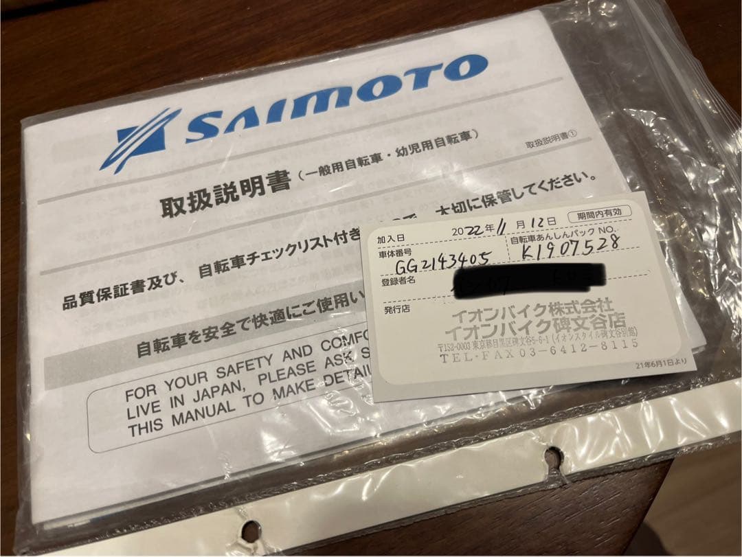 シティ車　MOLLIS モーリス　ホワイト　26インチ　変速付き