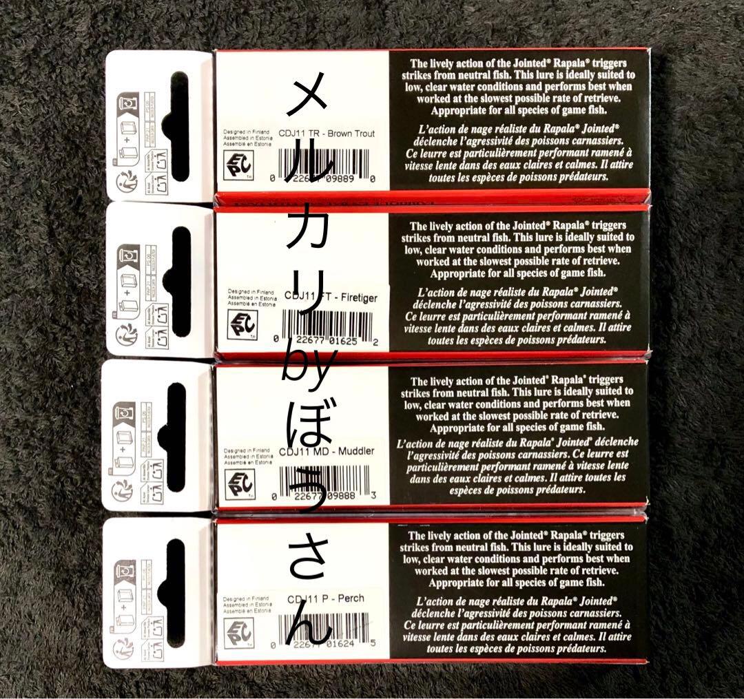 RaPaLa CDJ11 カウントダウン ジョインテッド　復刻版　新品4色セット