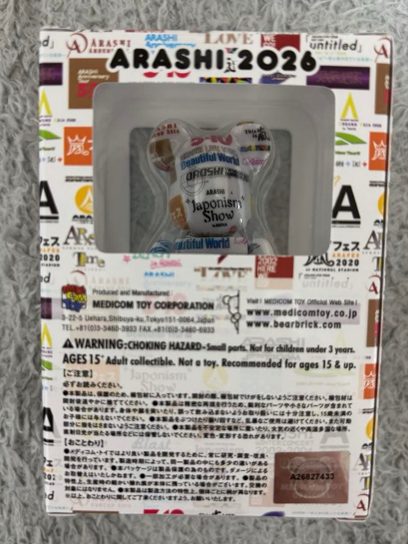 【新品】FREESTYLE腕時計と嵐ライブロゴベアブリックセット