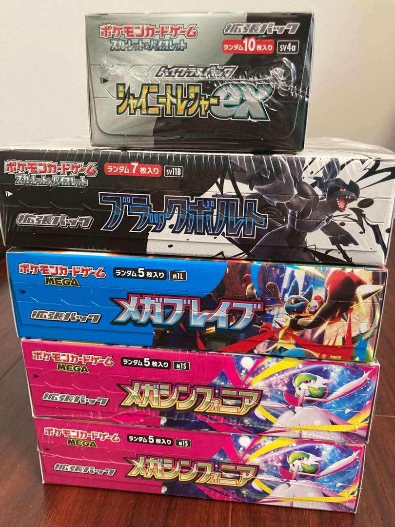 【新品未開封】 シャイニートレジャー ブラックボルト 他5BOXセット