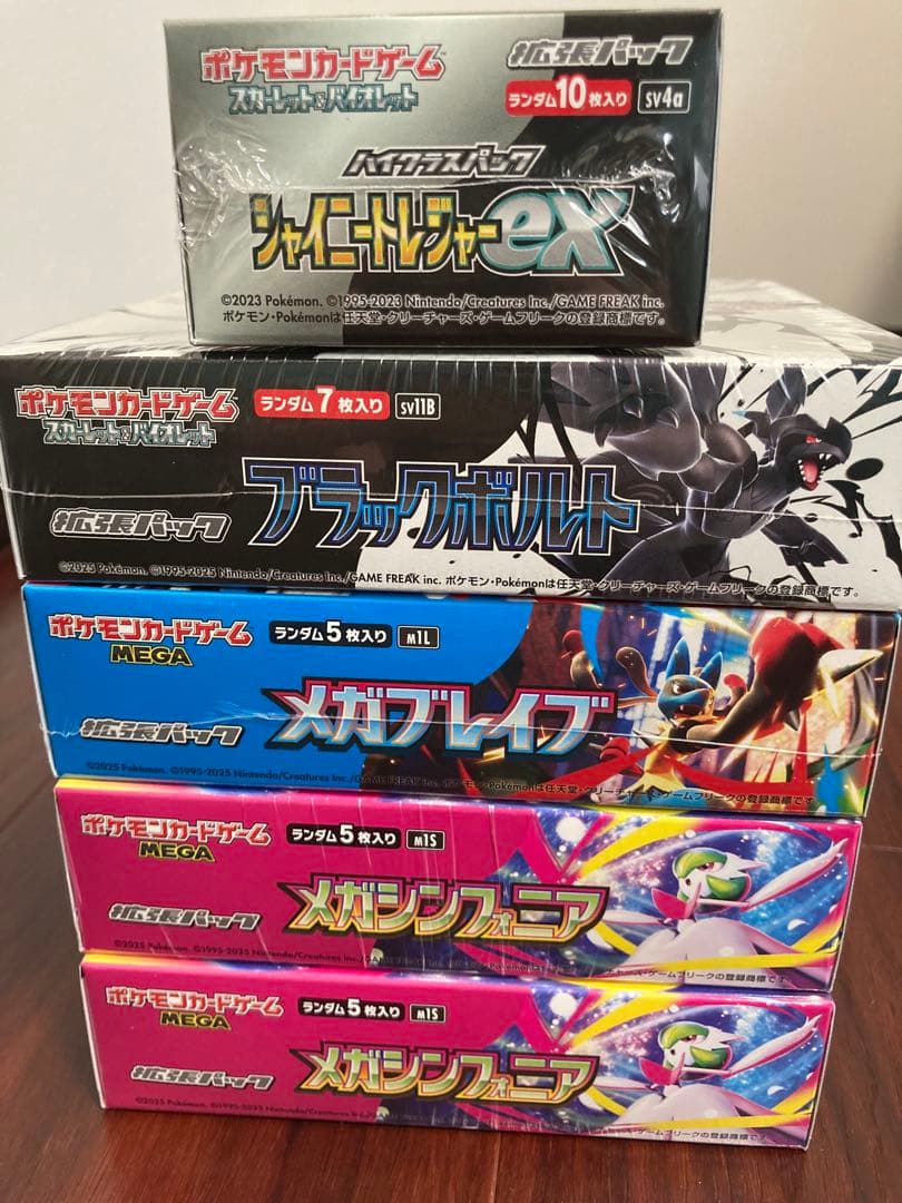 【新品未開封】 シャイニートレジャー ブラックボルト 他5BOXセット