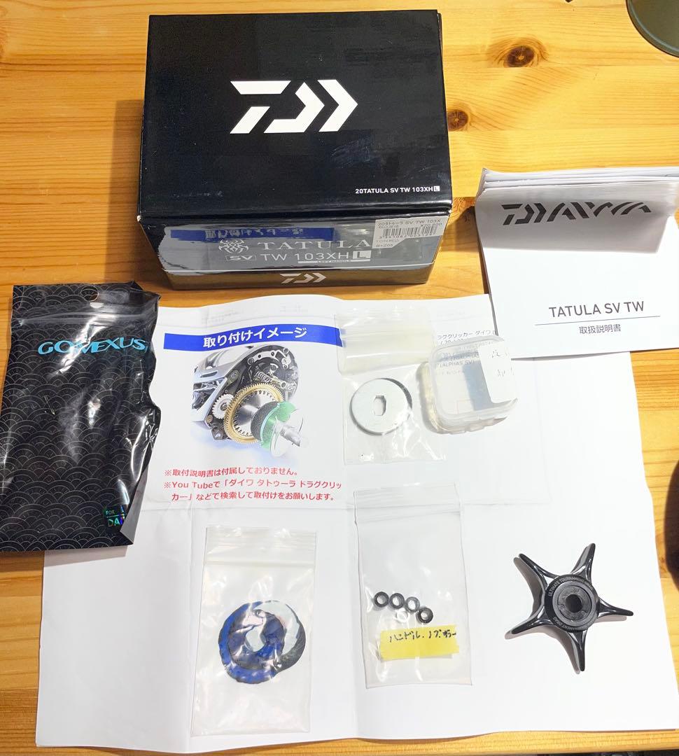 リール Daiwa TATULA SV TW 103XH L