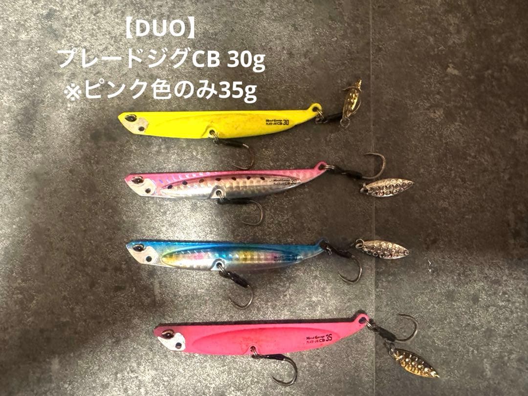 【フラット・シーバス】ルアーまとめ売り！