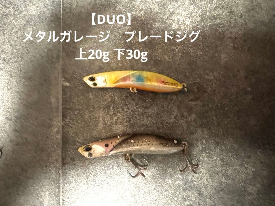 【フラット・シーバス】ルアーまとめ売り！