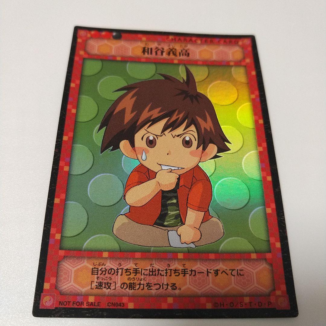 【４４２】ヒカルの碁　棋聖降臨　プロモ　２枚セット　【ラスト出品】