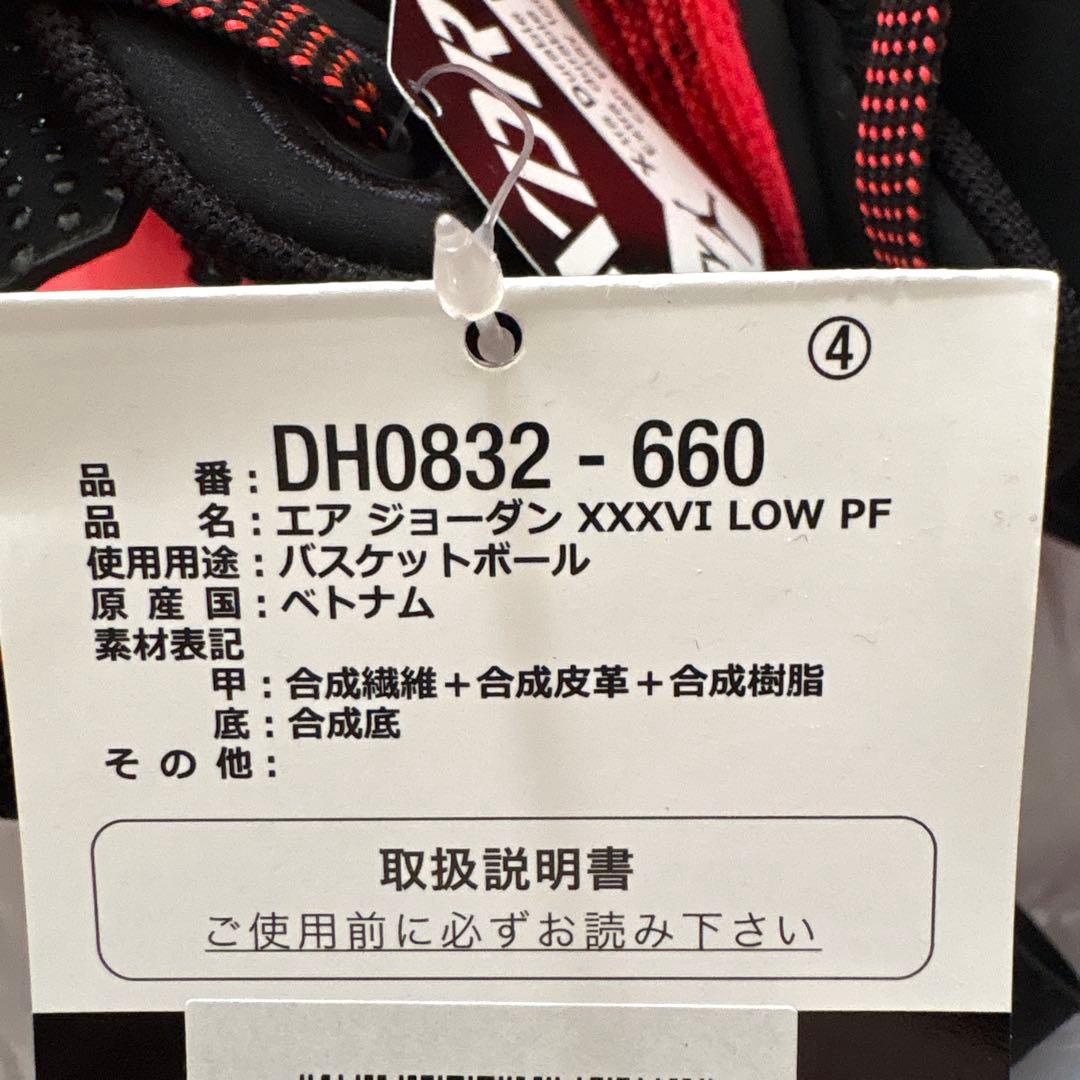 新品未使用バスケットシューズ ジョーダン エアジョーダン 28.5cm NIKE