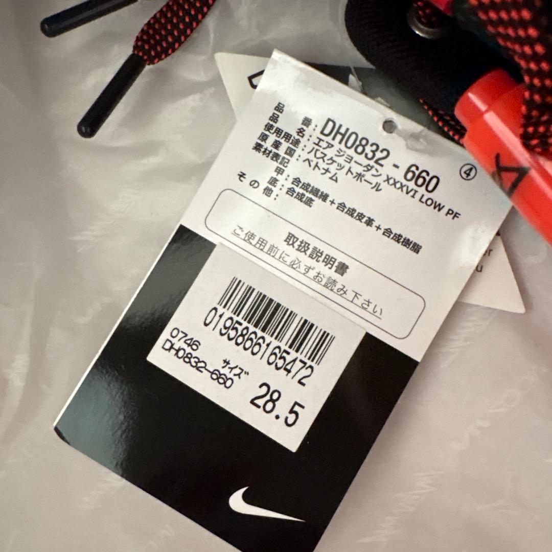 新品未使用バスケットシューズ ジョーダン エアジョーダン 28.5cm NIKE