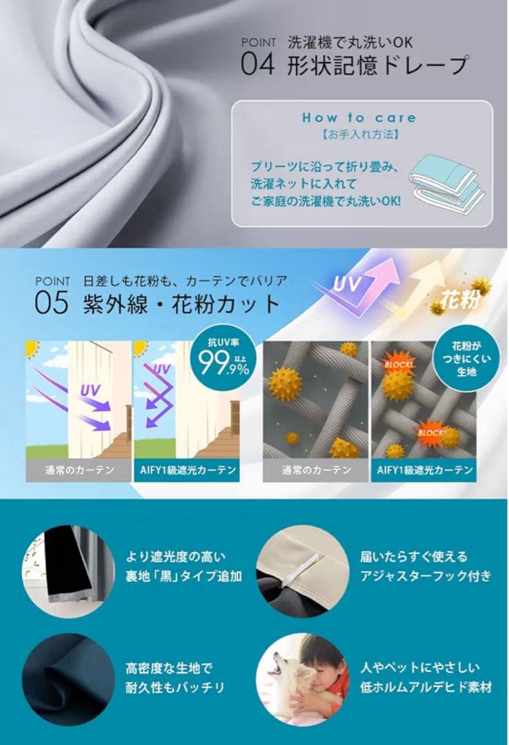 ［2個SET］AIFY ベージュ ドレープカーテン