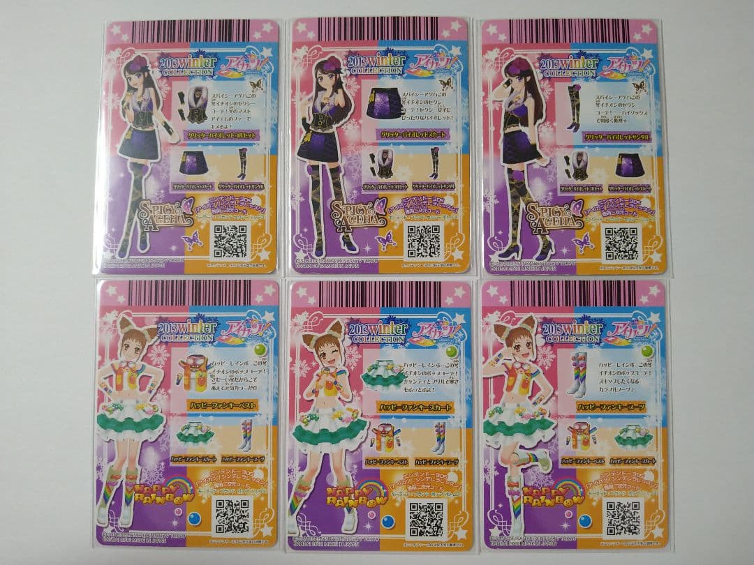 アイカツカード 2013ウィンターコレクション 12枚セット