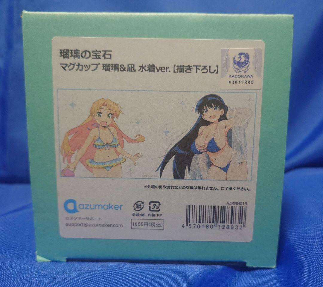瑠璃の宝石　グッズ3点セット