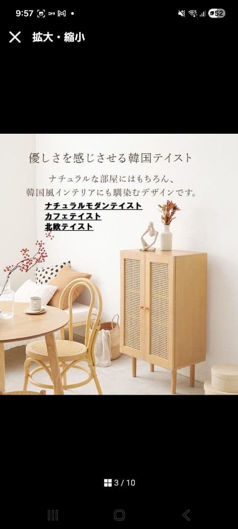 ラタン調キャビネット
