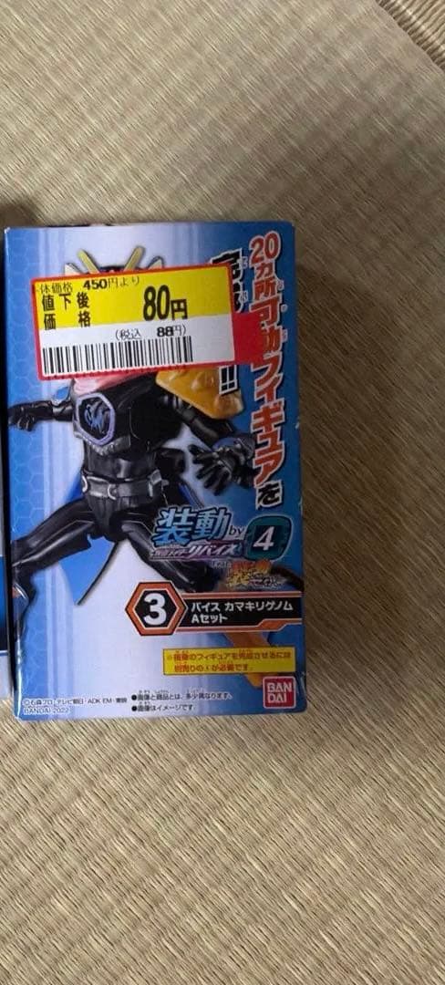 新品未開封　装動 仮面ライダー セット