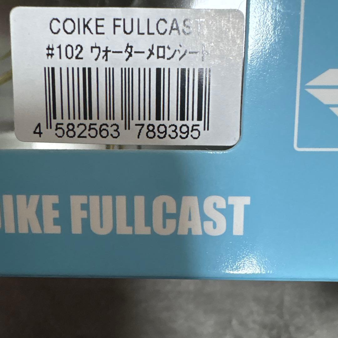 COIKE FULLCAST ウォーターメロンシード　クリリンキントキ　計3点