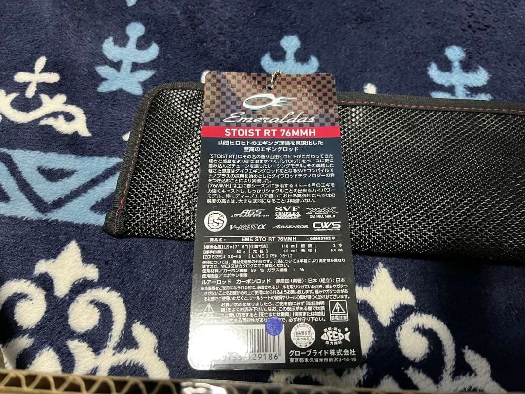 新品未使用　ダイワ エギングロッド エメラルダス ストイスト RT 76MMH