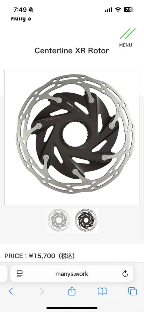 Centerline XR Rotor 2枚セット