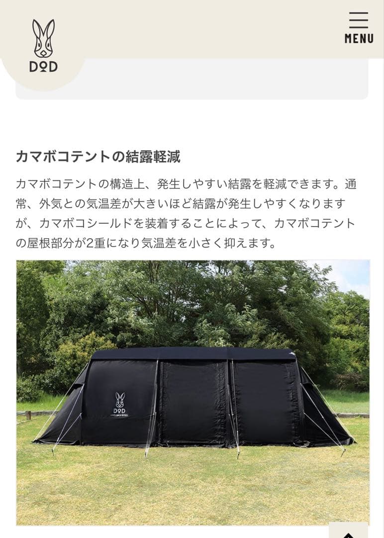 DOD カマボコシールド RS5-555TN