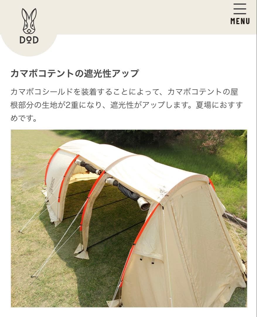 DOD カマボコシールド RS5-555TN