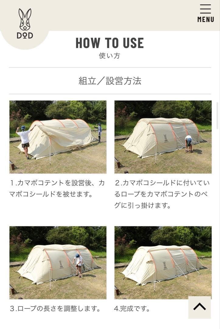 DOD カマボコシールド RS5-555TN
