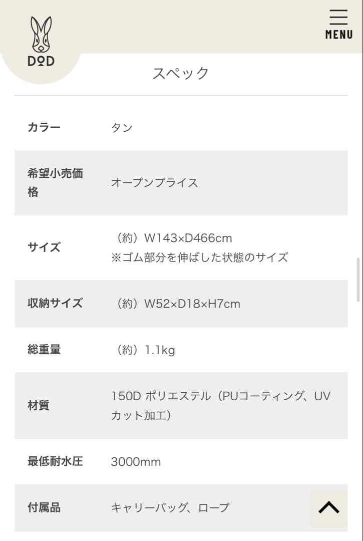 DOD カマボコシールド RS5-555TN