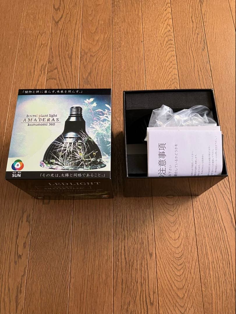 LED アマテラス 20W 箱付き
